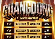 jiuyougame-CBA季后赛今夜走向成谜，山东泰山篮板制胜，悬念犹存，数据趋势出现新变化的简单介绍-jiuyougame